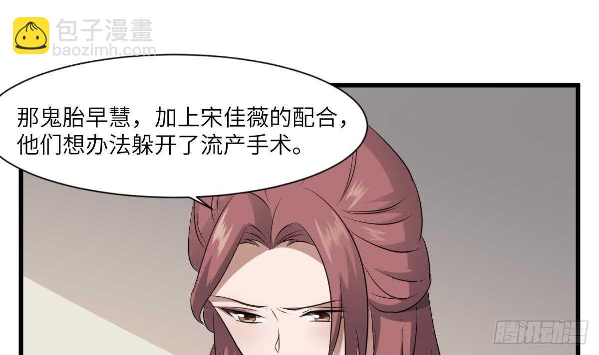 第90话 脐延之术-第90话