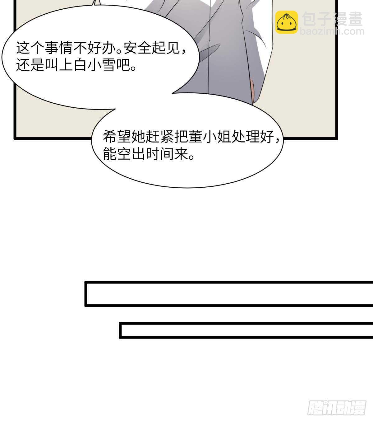 第90话 脐延之术-第90话