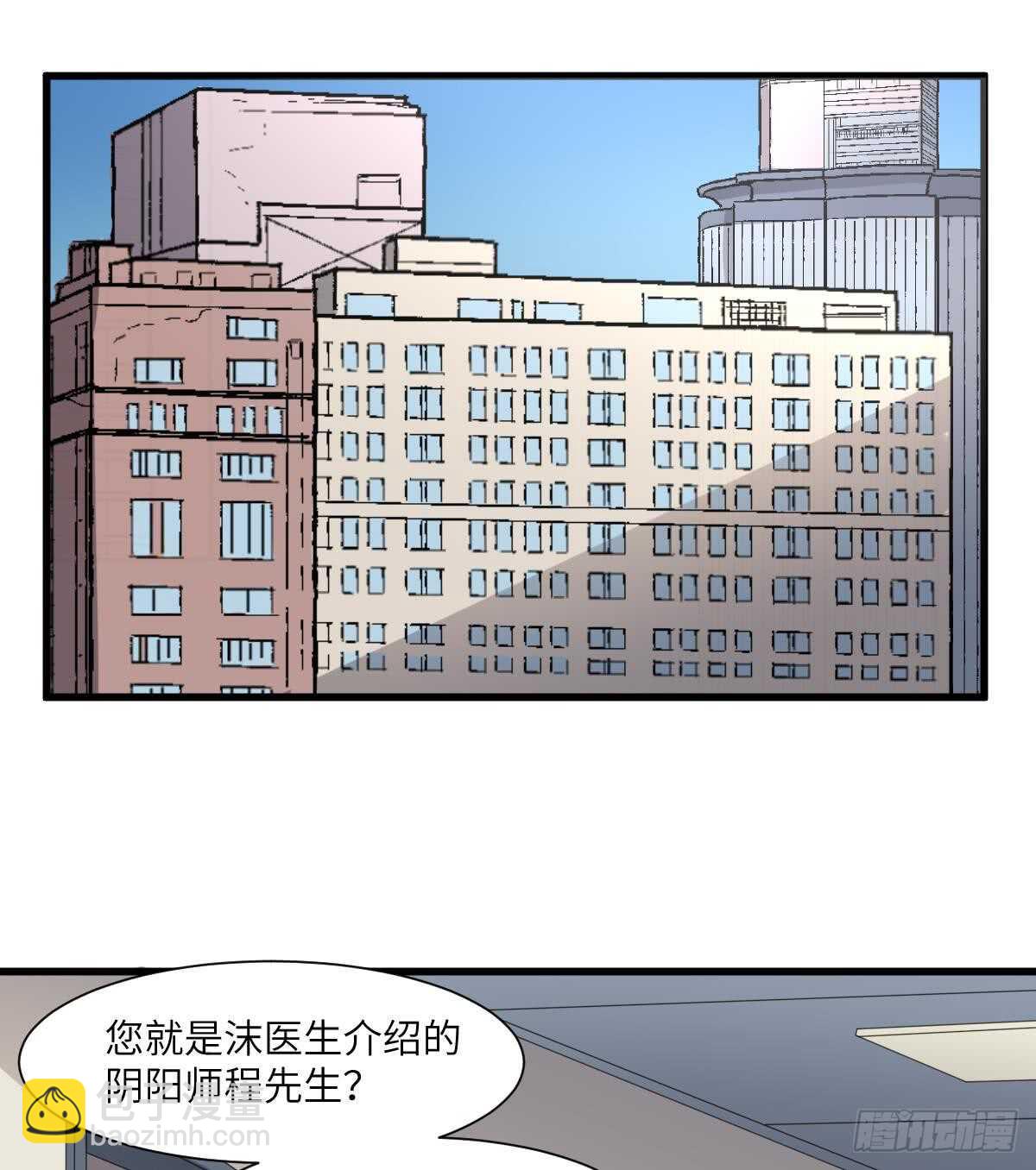 第90话 脐延之术-第90话