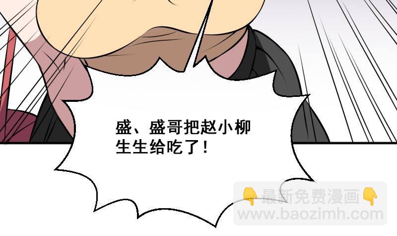 第10话 小柳的下场-第10话