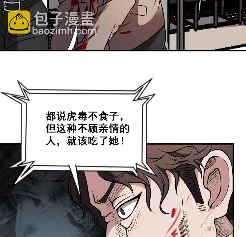 第10话 小柳的下场-第10话