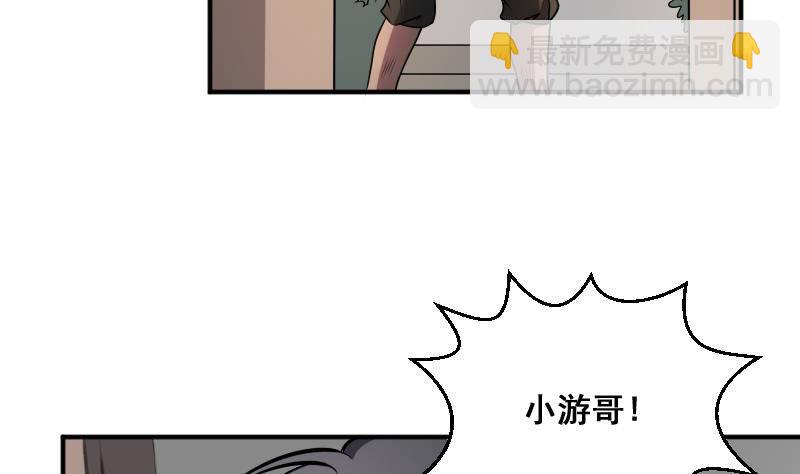 第10话 小柳的下场-第10话
