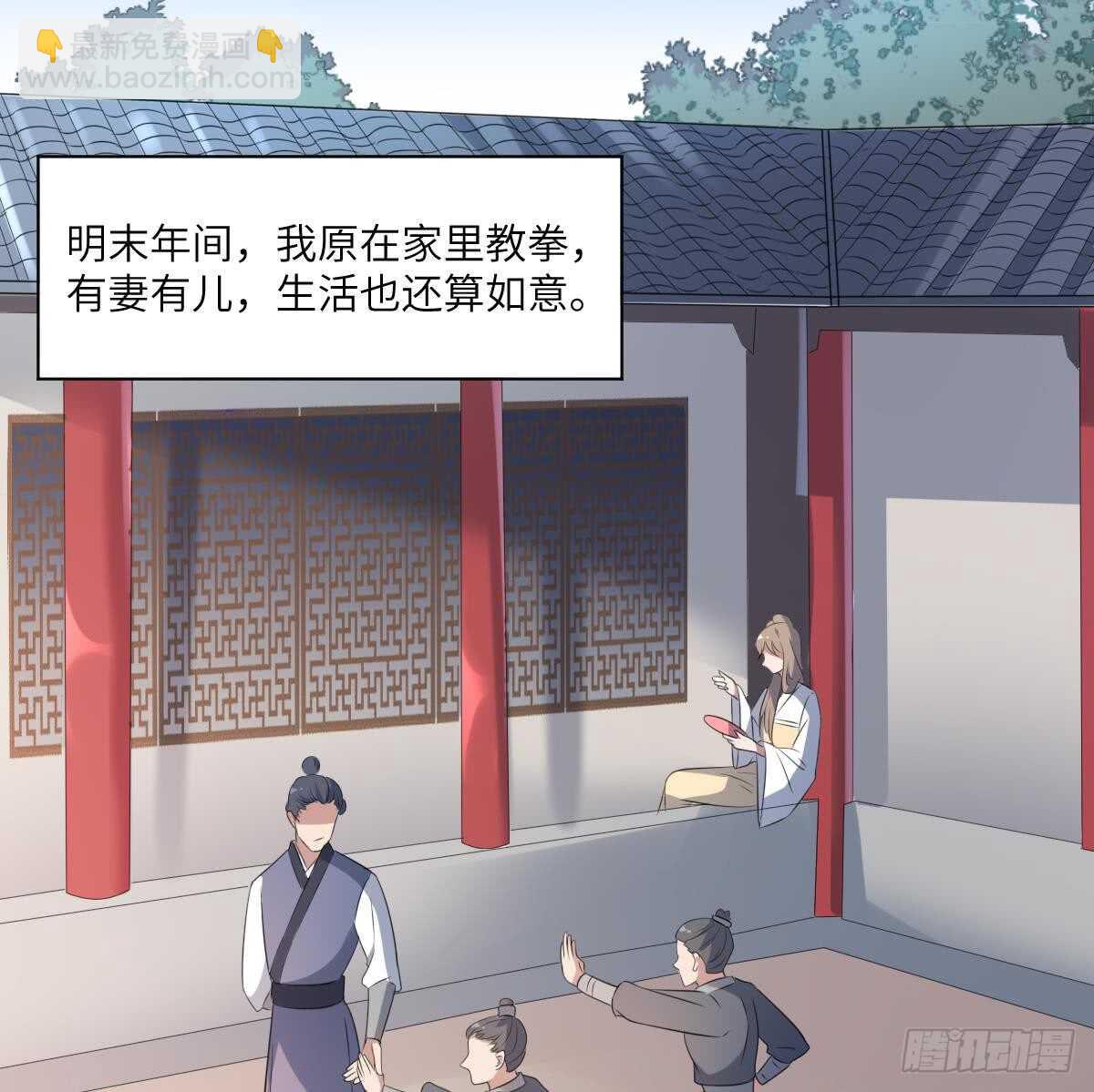 第92话 百年深仇(1/2)-第92话