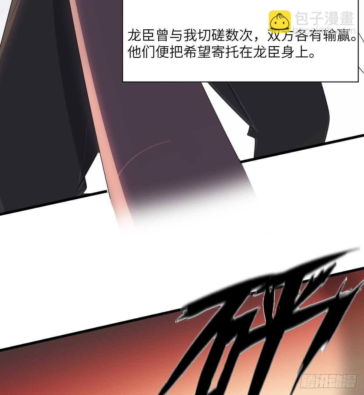 第92话 百年深仇(1/2)-第92话