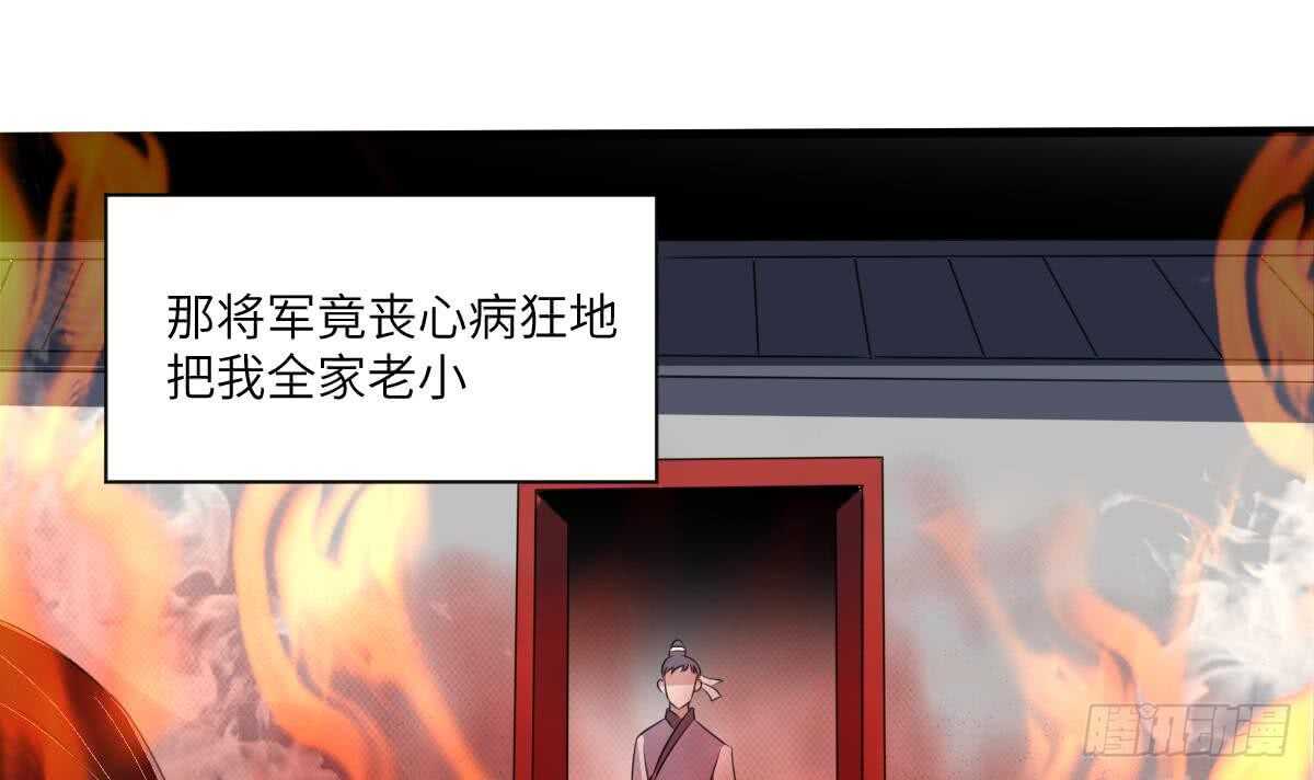 第92话 百年深仇(1/2)-第92话