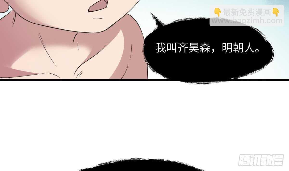 第92话 百年深仇(1/2)-第92话