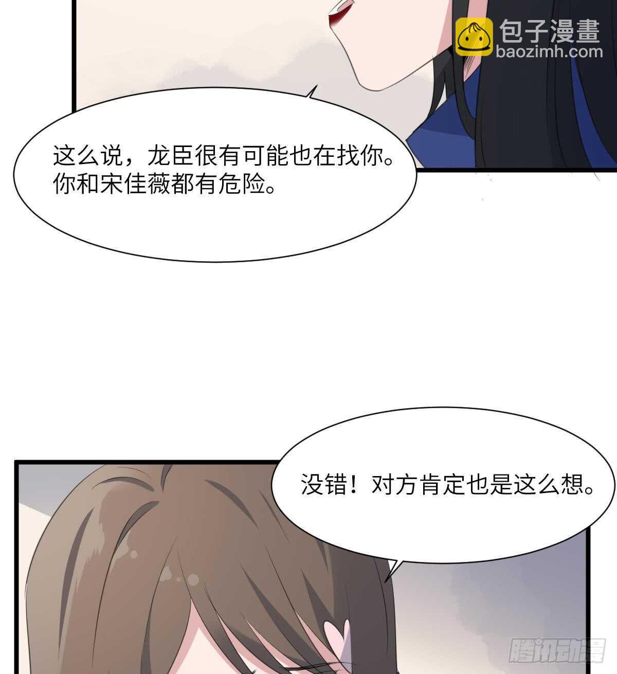第94话 寻找变态女-第94话