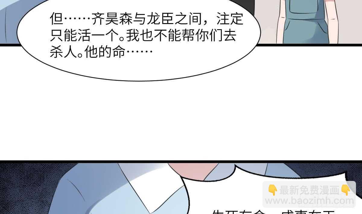 第94话 寻找变态女-第94话