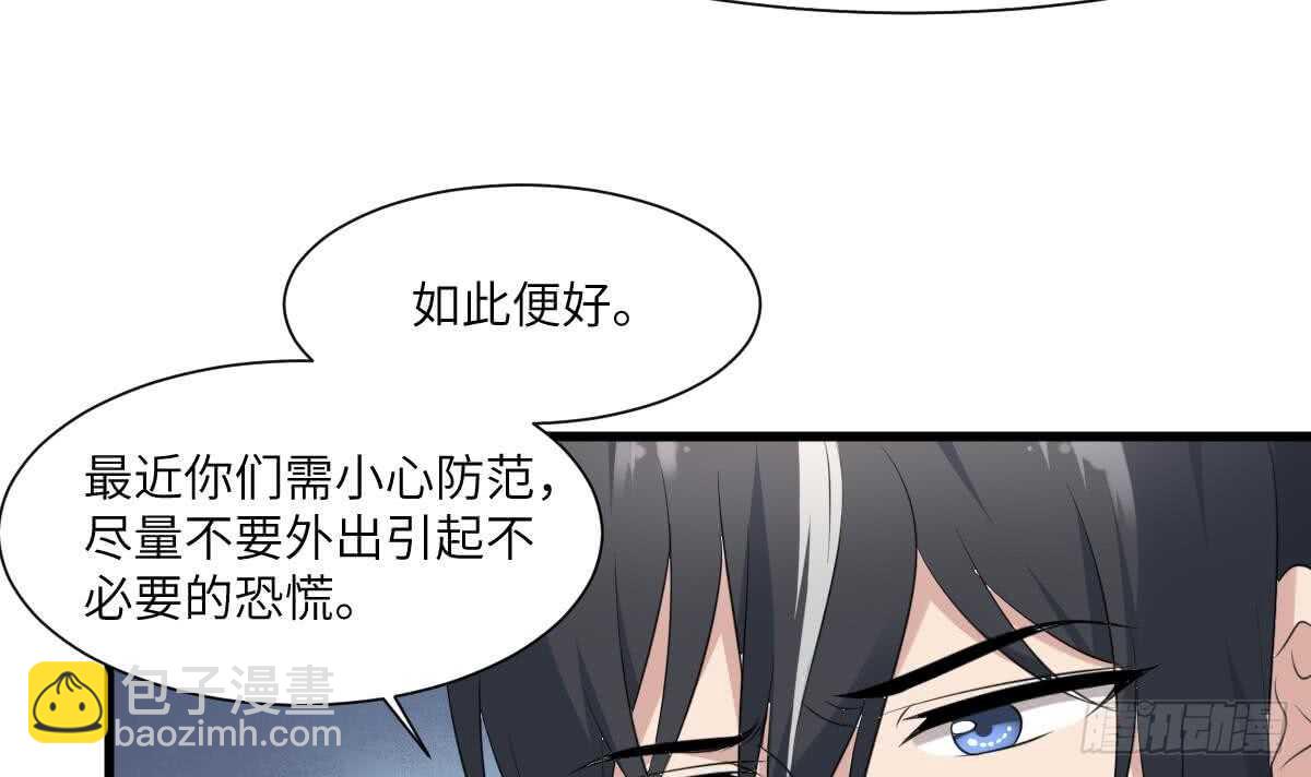 第94话 寻找变态女-第94话