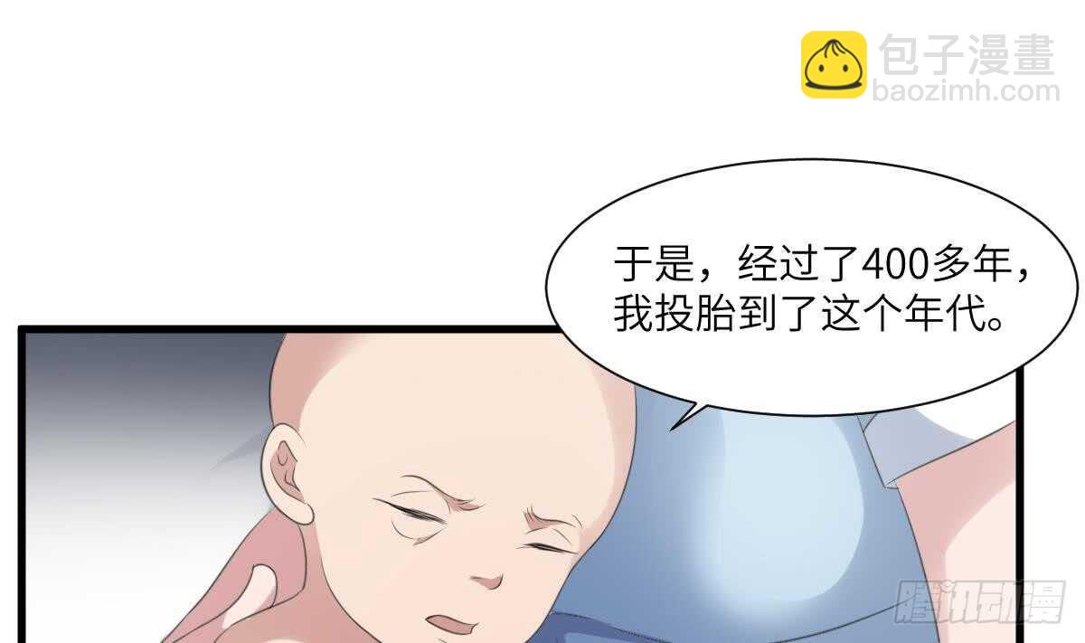 第94话 寻找变态女-第94话