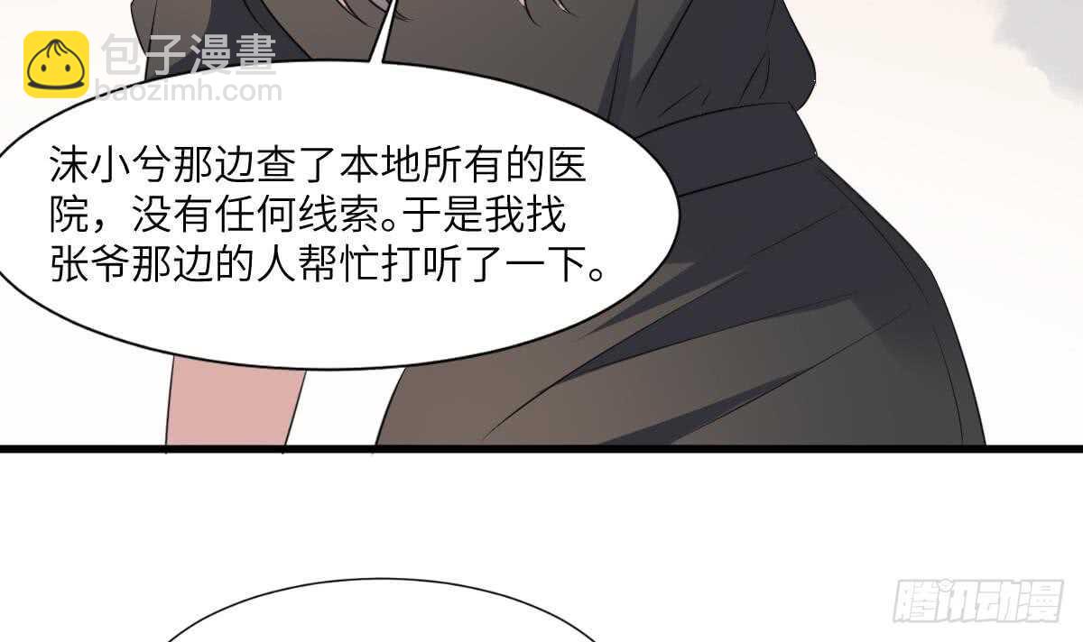 第94话 寻找变态女-第94话