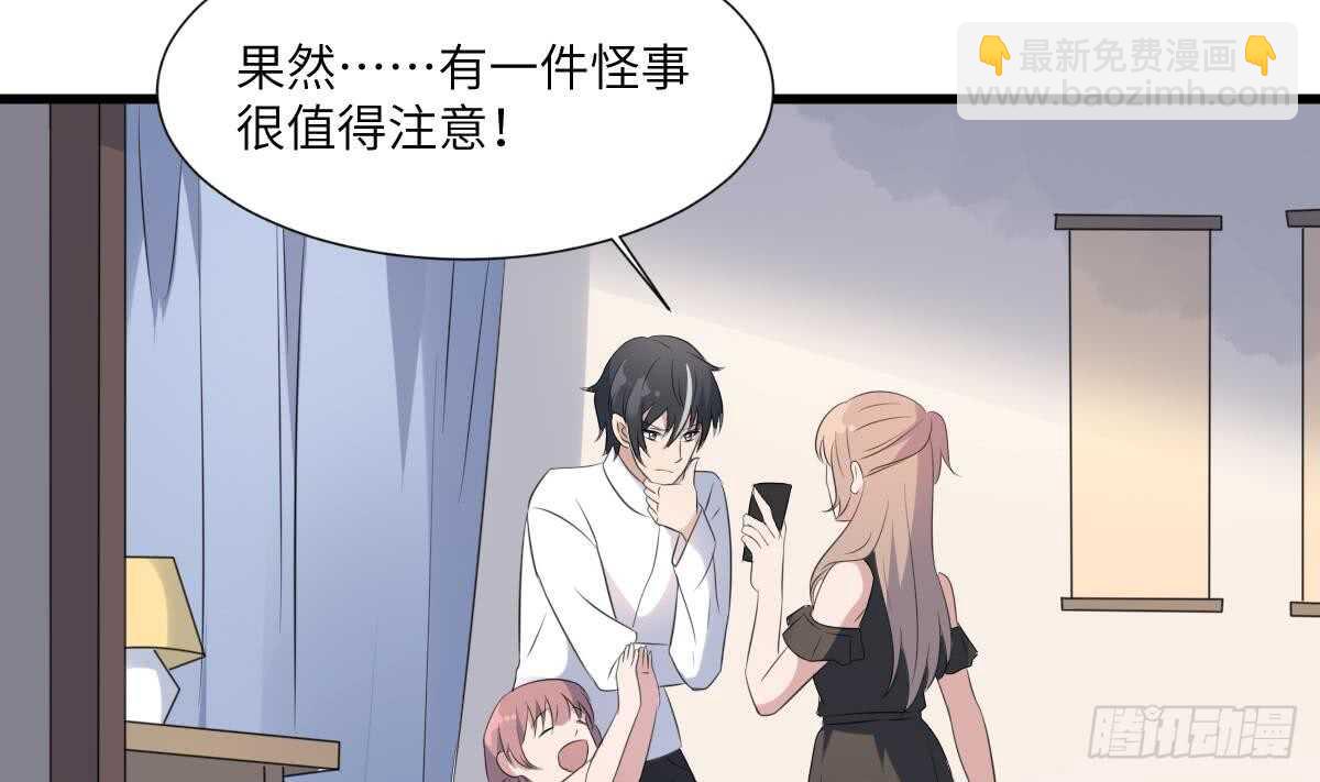 第94话 寻找变态女-第94话