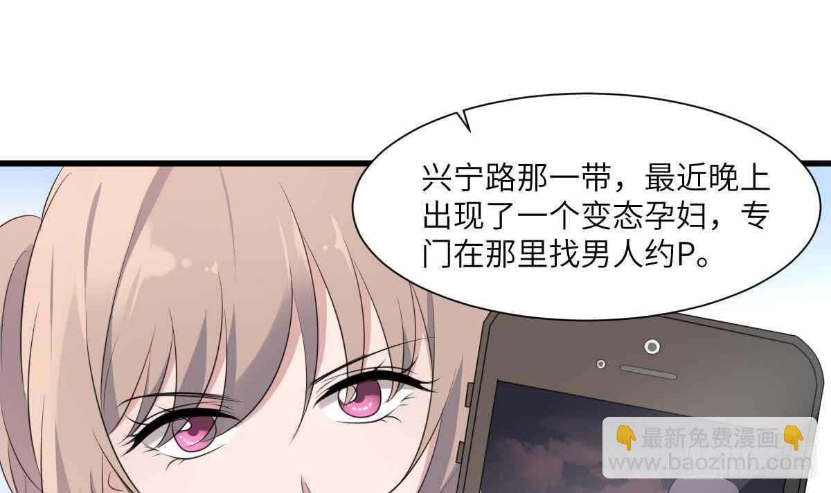 第94话 寻找变态女-第94话