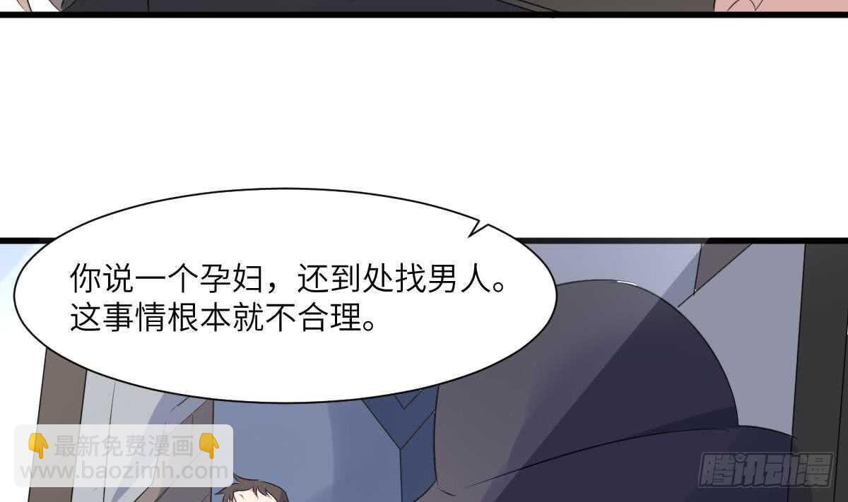 第94话 寻找变态女-第94话