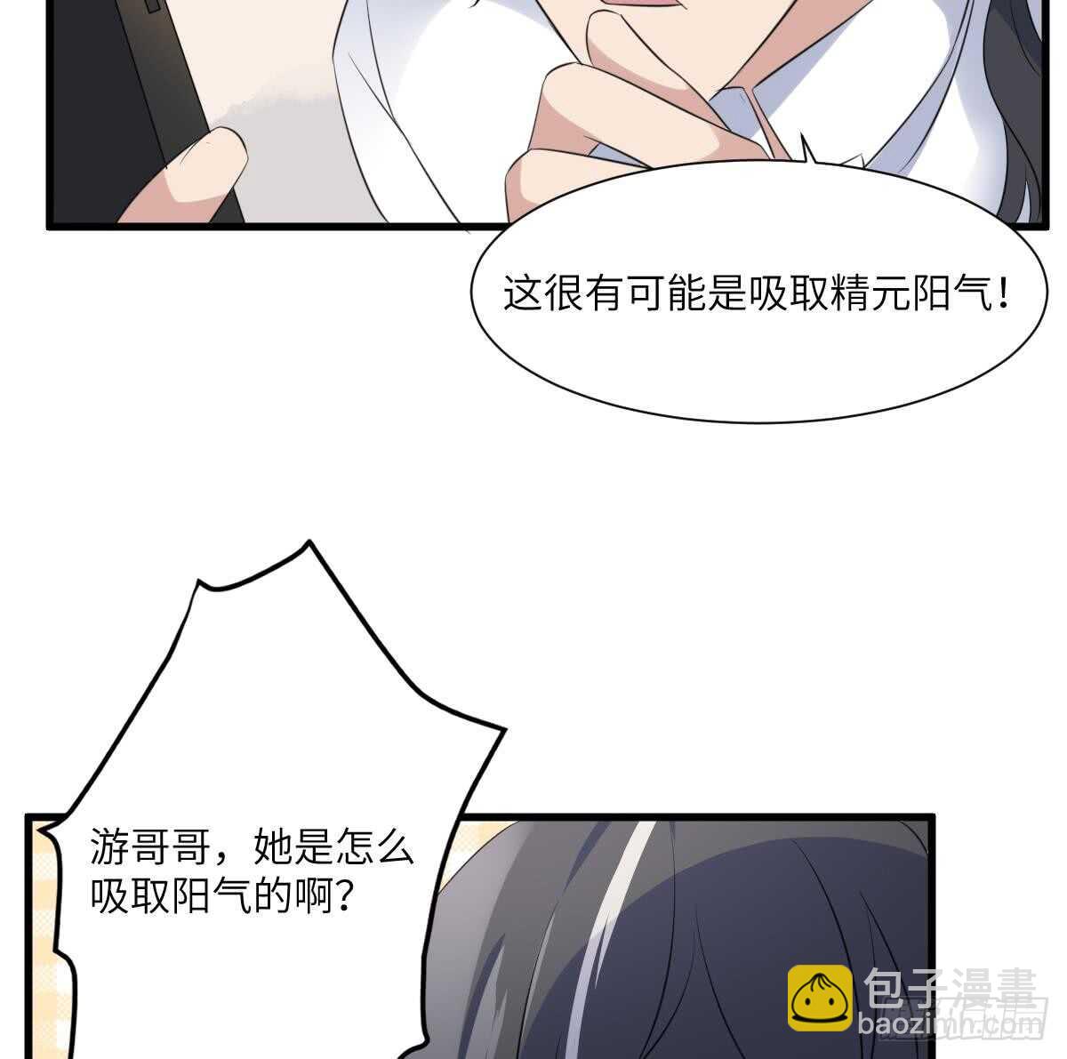 第94话 寻找变态女-第94话