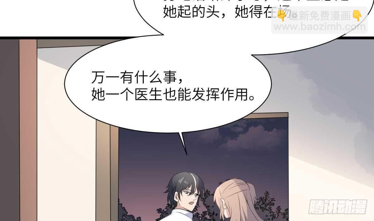 第94话 寻找变态女-第94话