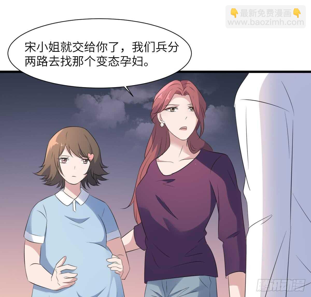 第94话 寻找变态女-第94话