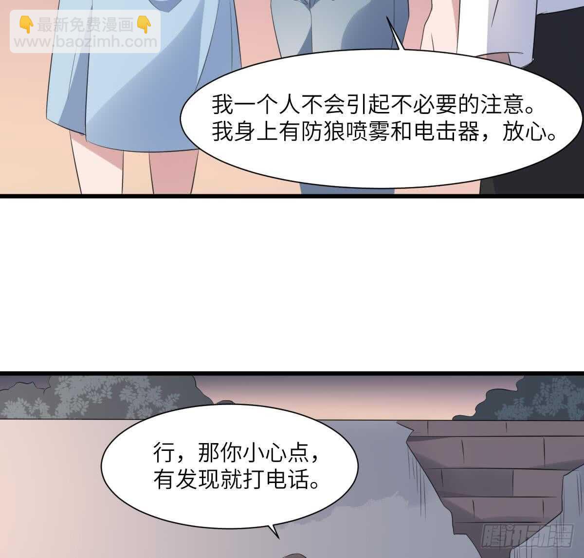 第94话 寻找变态女-第94话