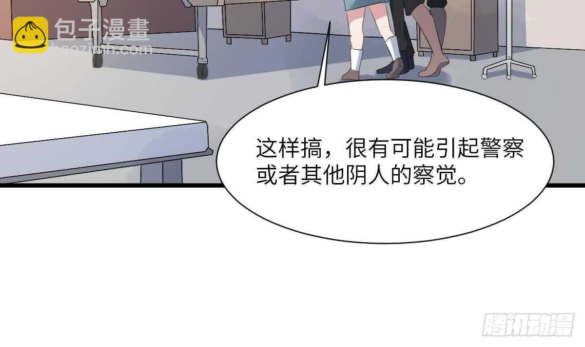 第94话 寻找变态女-第94话