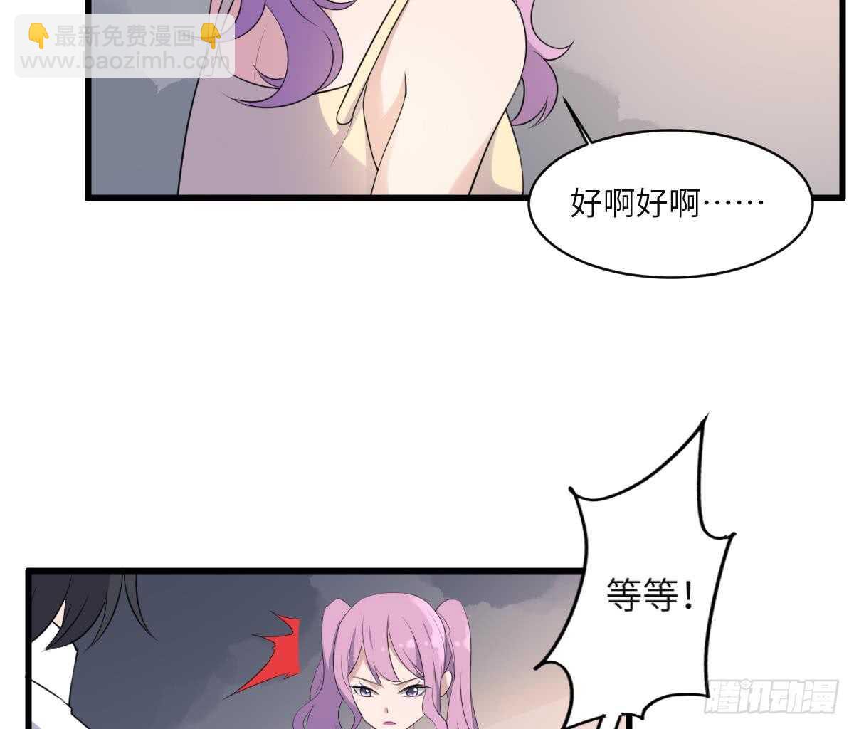 第96话 鬼化龙臣-第96话