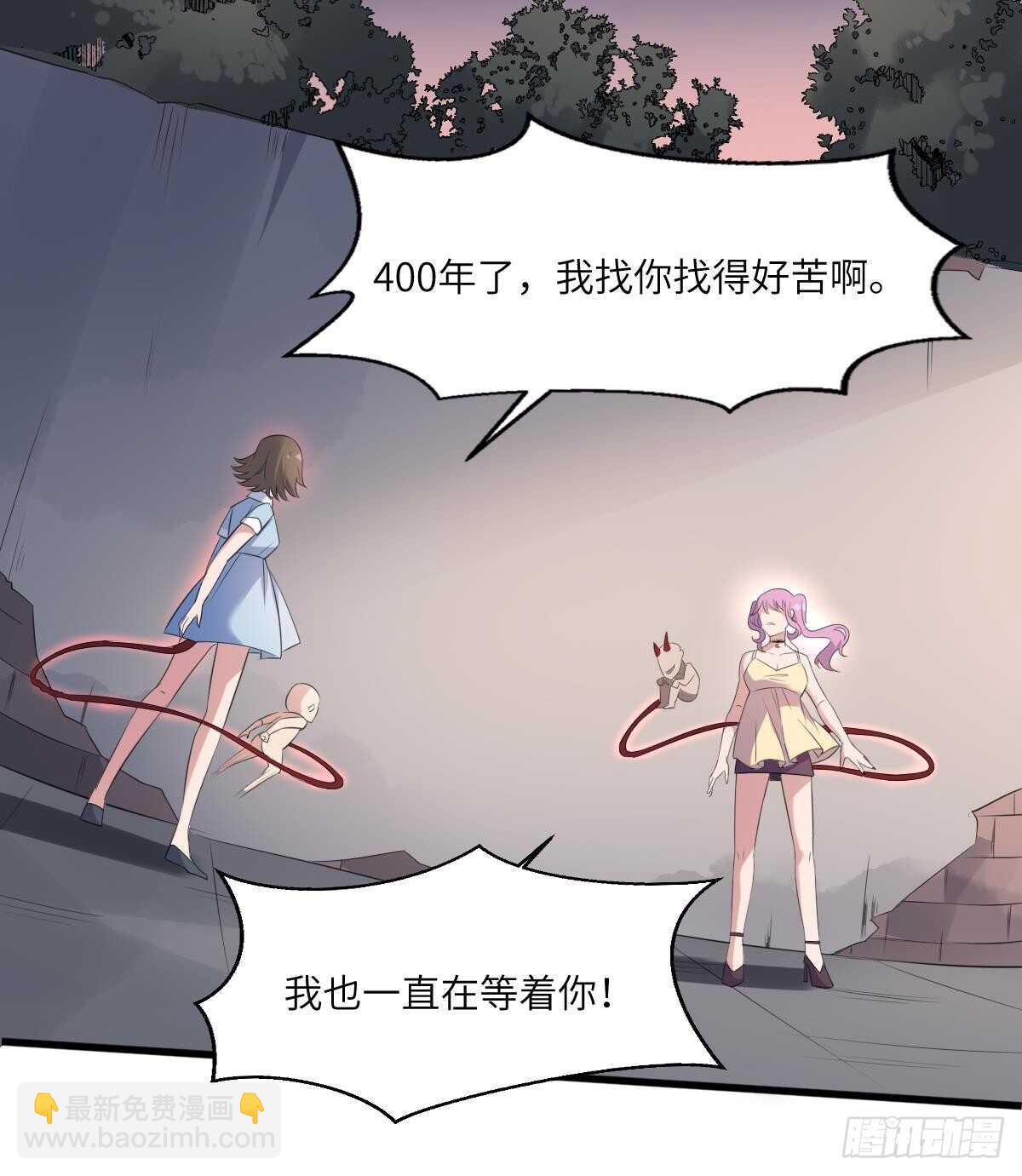 第96话 鬼化龙臣-第96话