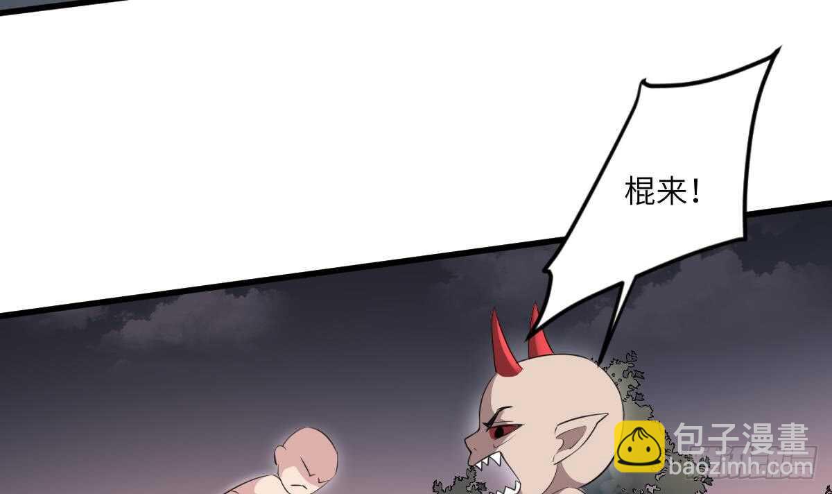 第96话 鬼化龙臣-第96话