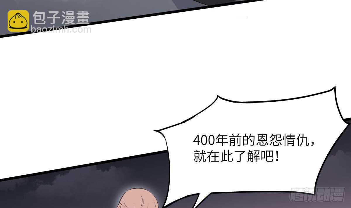 第96话 鬼化龙臣-第96话