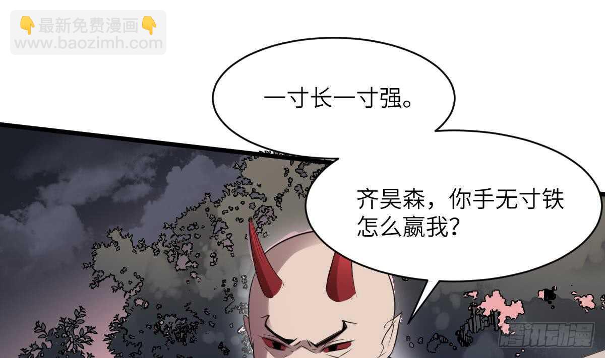 第96话 鬼化龙臣-第96话
