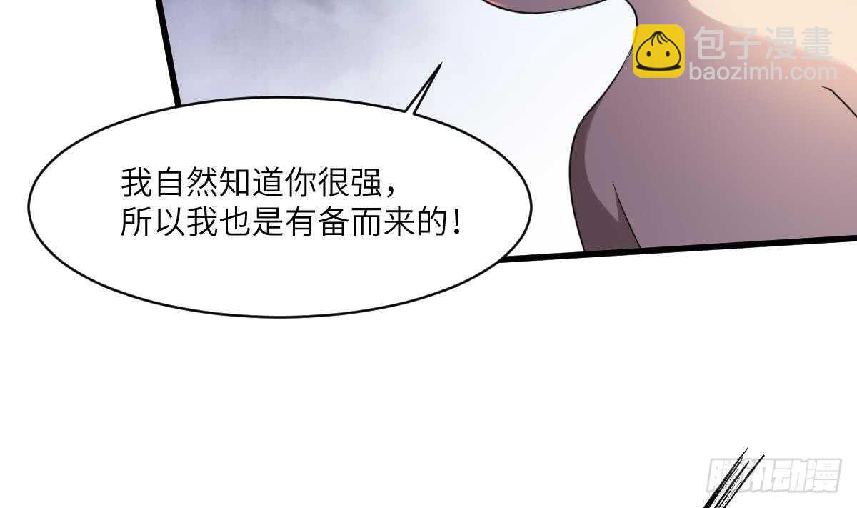 第96话 鬼化龙臣-第96话