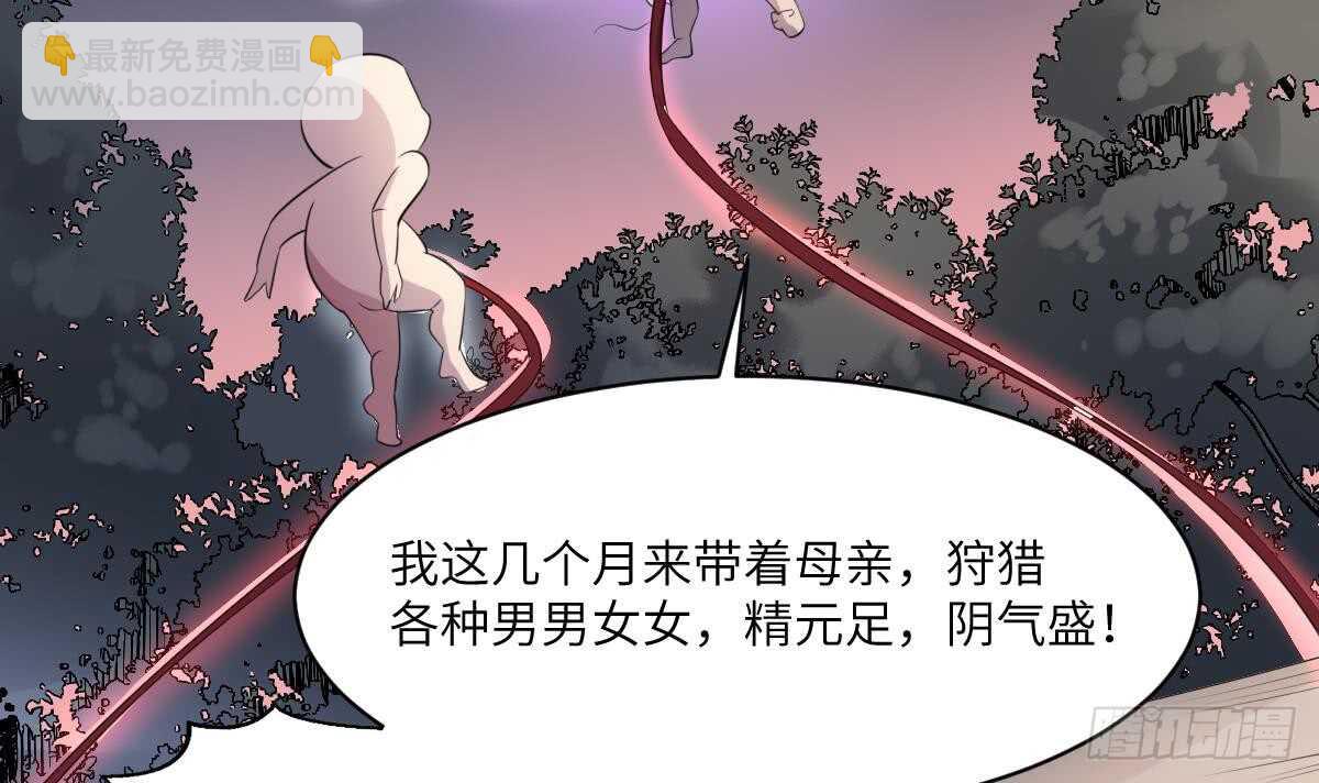 第96话 鬼化龙臣-第96话