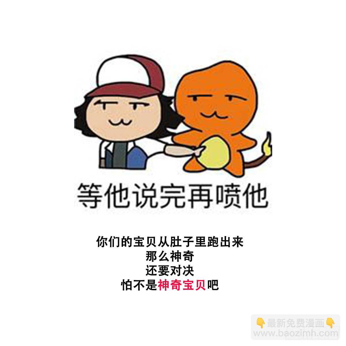 第96话 鬼化龙臣-第96话