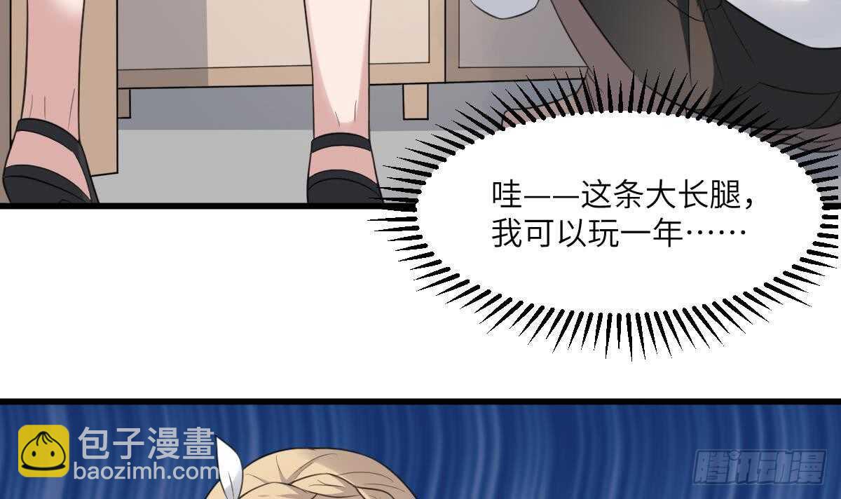 第98话 野兽系美女-第98话