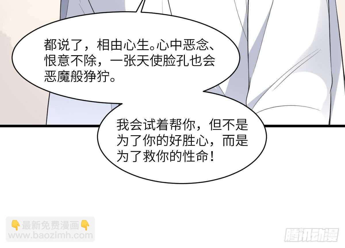 第100话 相由心生-第100话