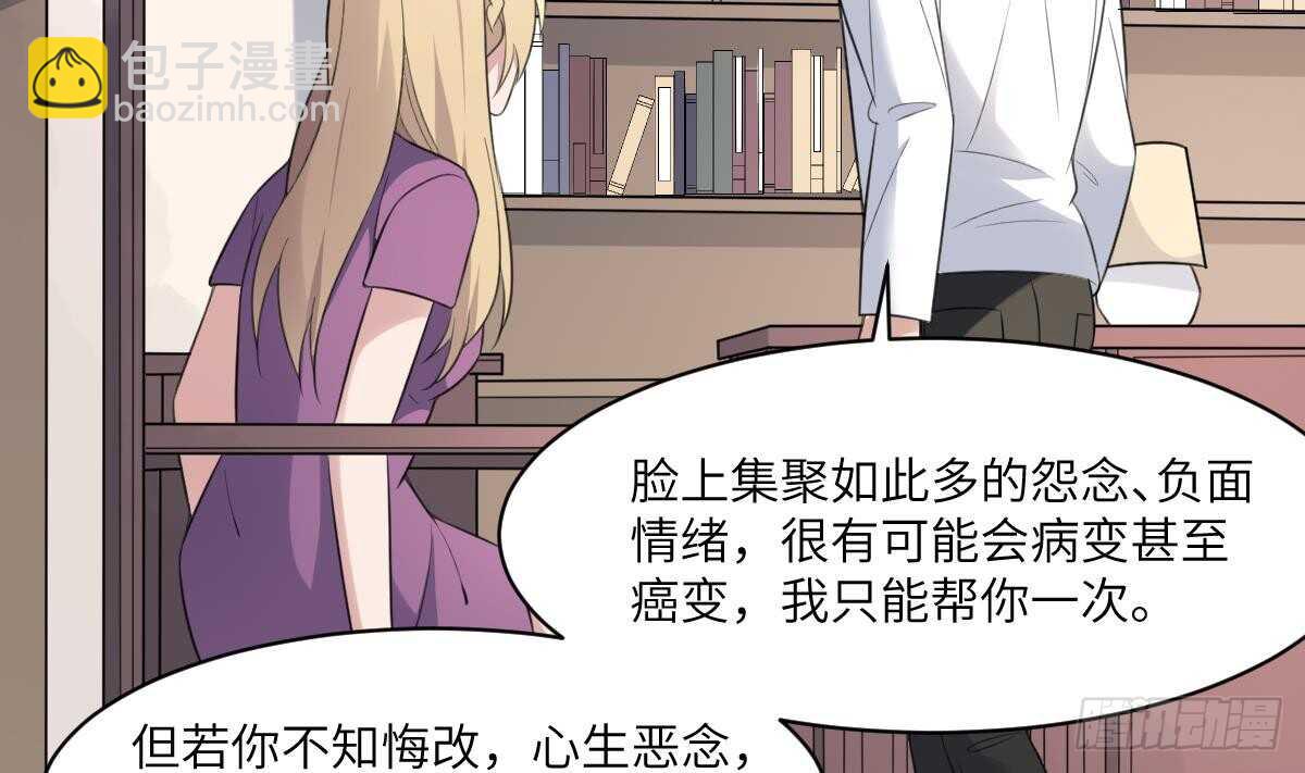 第100话 相由心生-第100话
