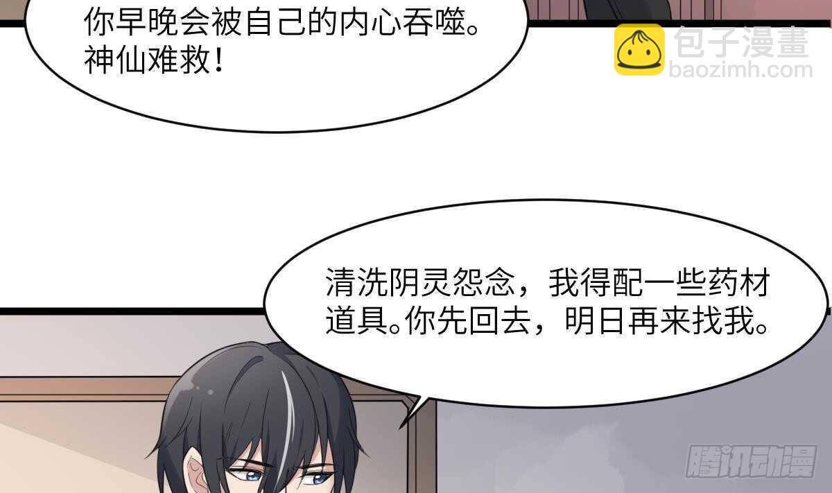 第100话 相由心生-第100话