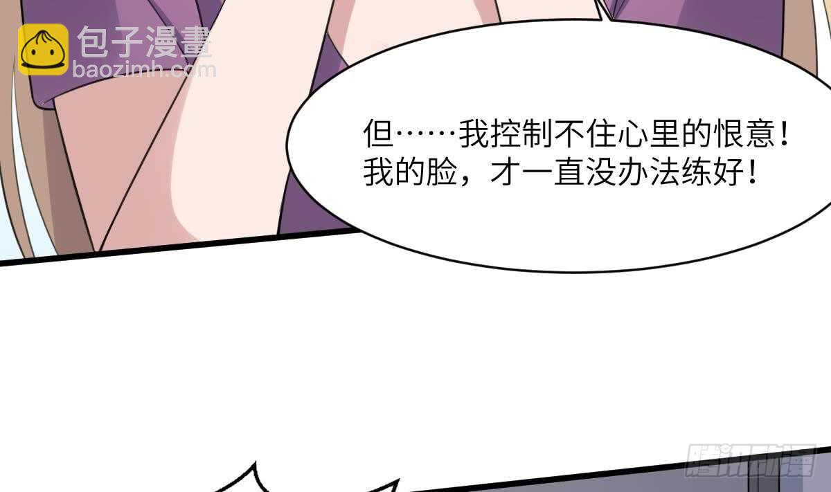 第100话 相由心生-第100话