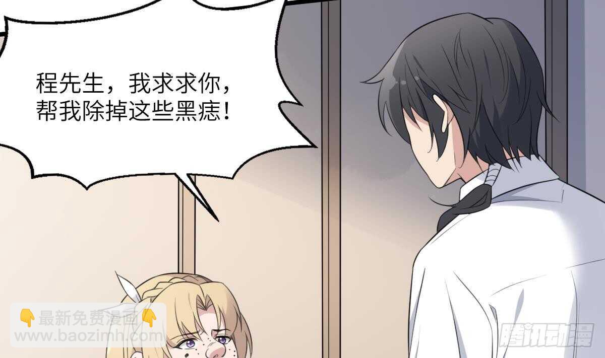第100话 相由心生-第100话