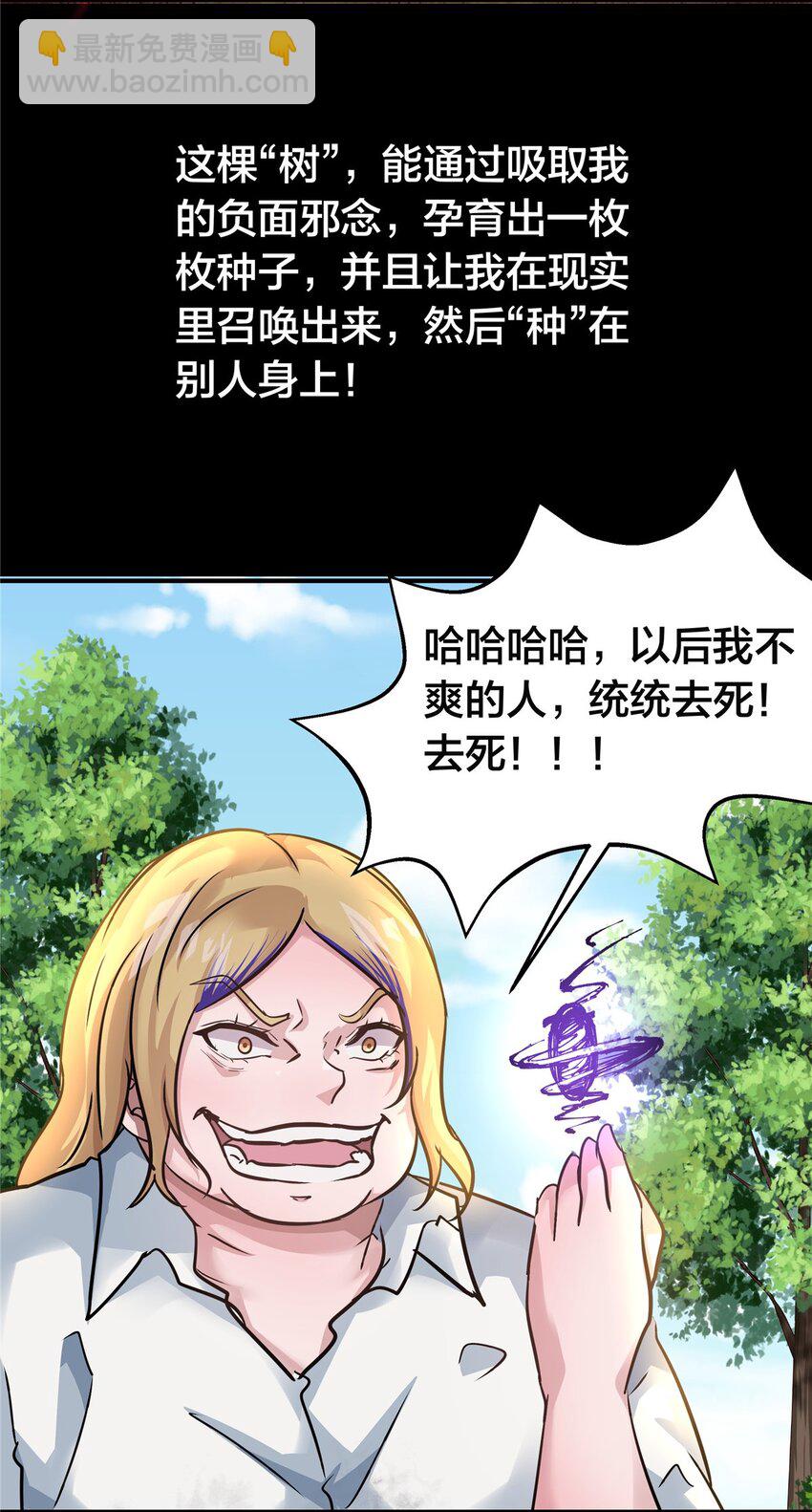 102 大丰收-第102话