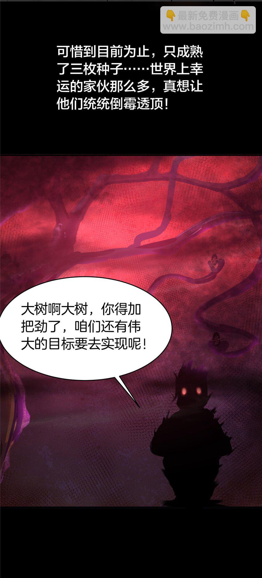 102 大丰收-第102话