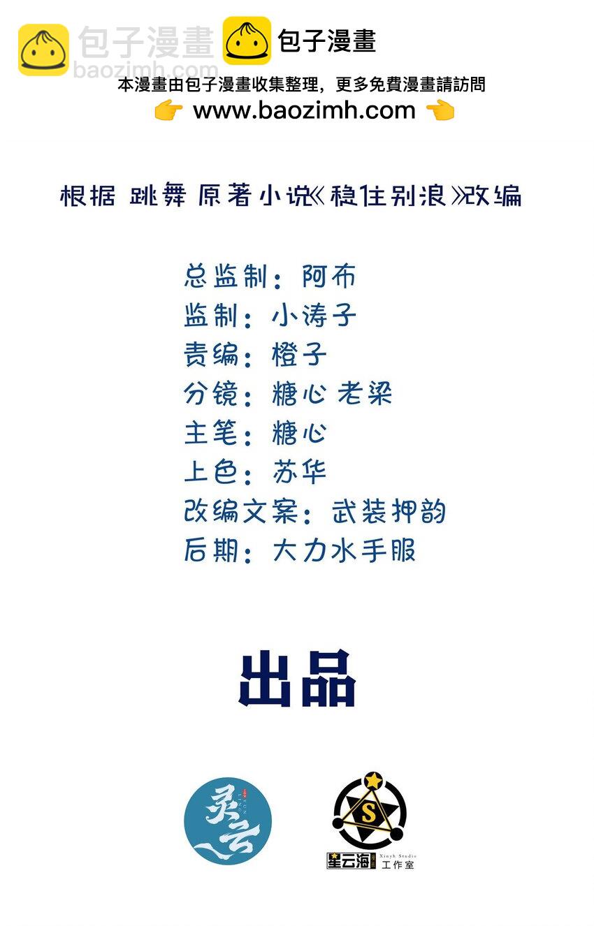 102 大丰收-第102话
