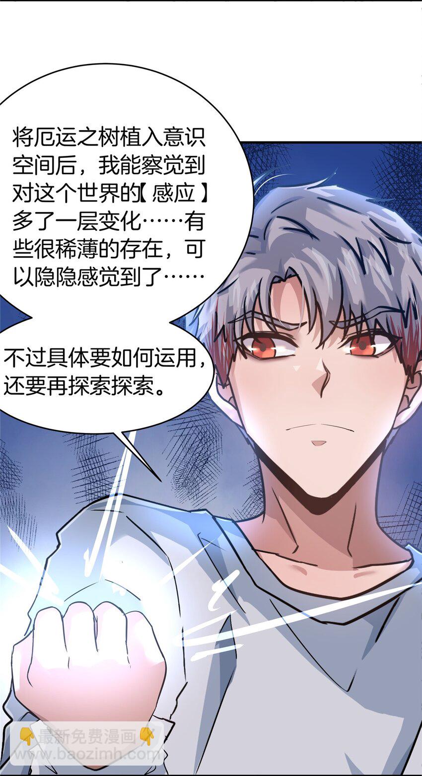 102 大丰收-第102话