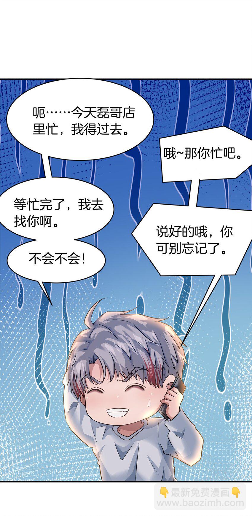 102 大丰收-第102话