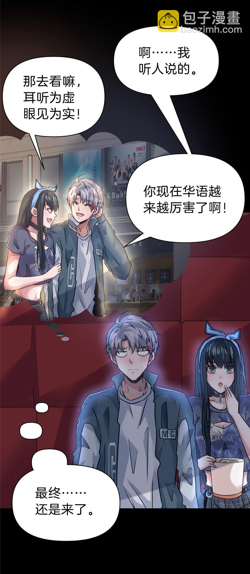 104 每天都是约会-第104话