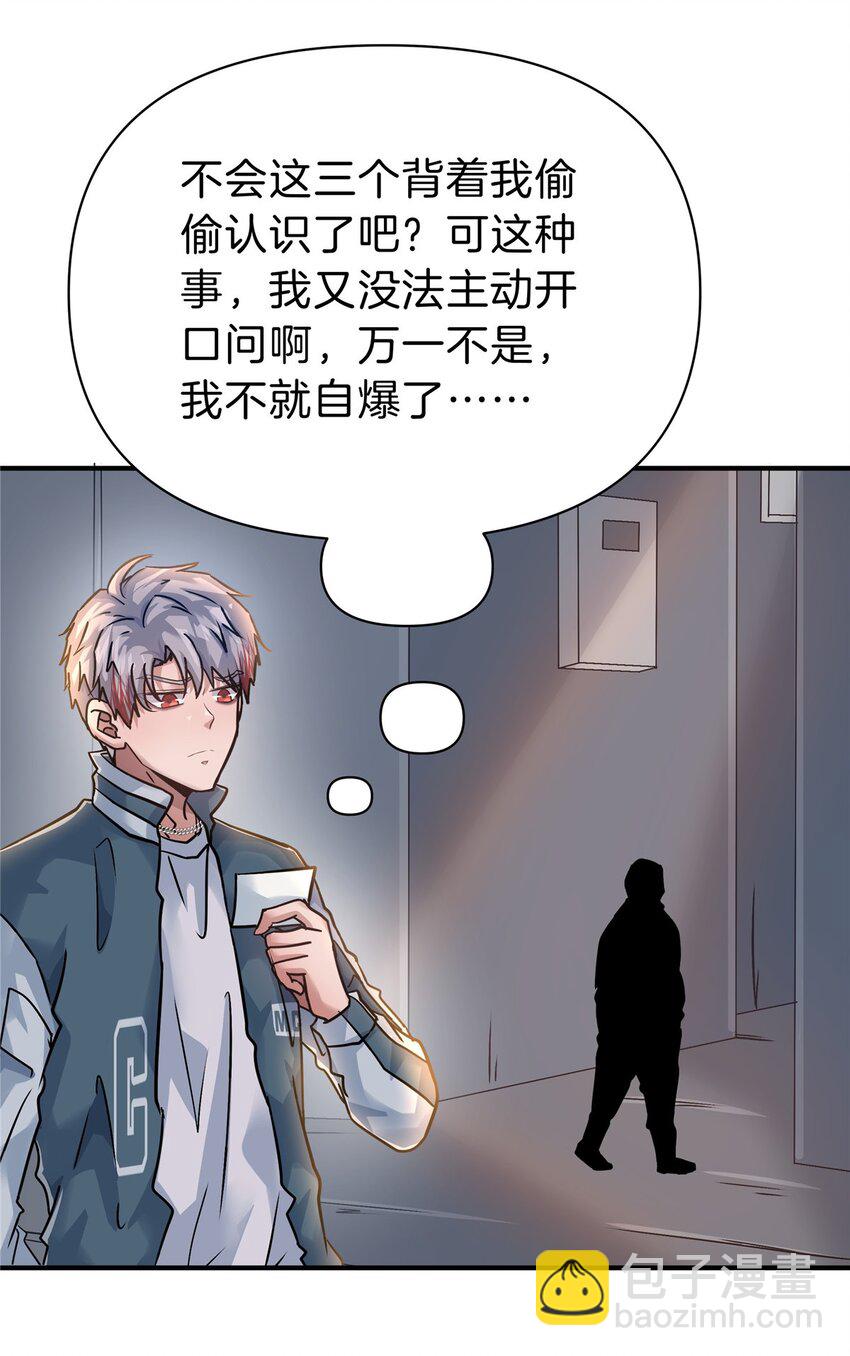 104 每天都是约会-第104话