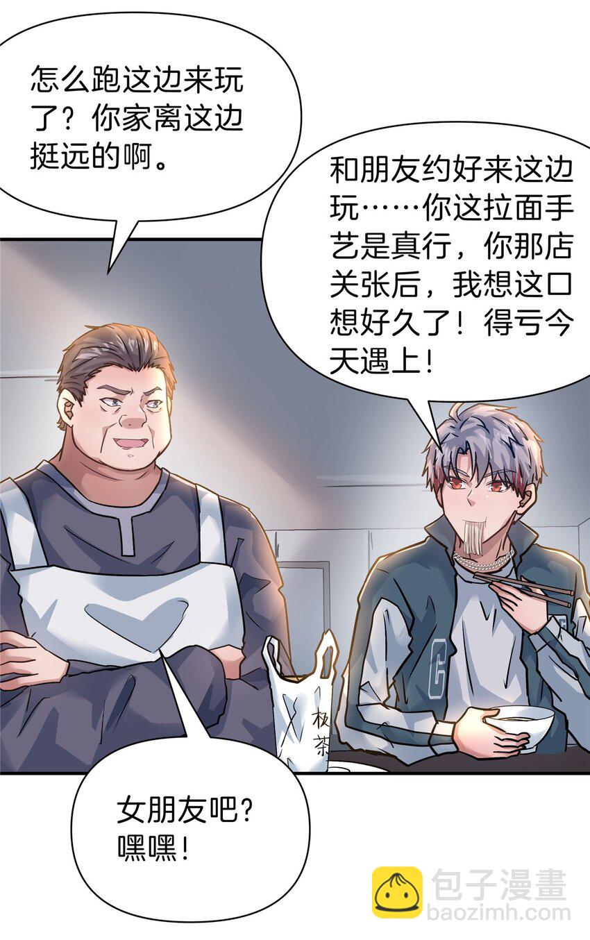 104 每天都是约会-第104话