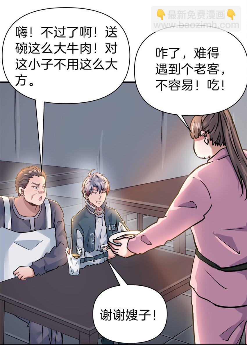 104 每天都是约会-第104话