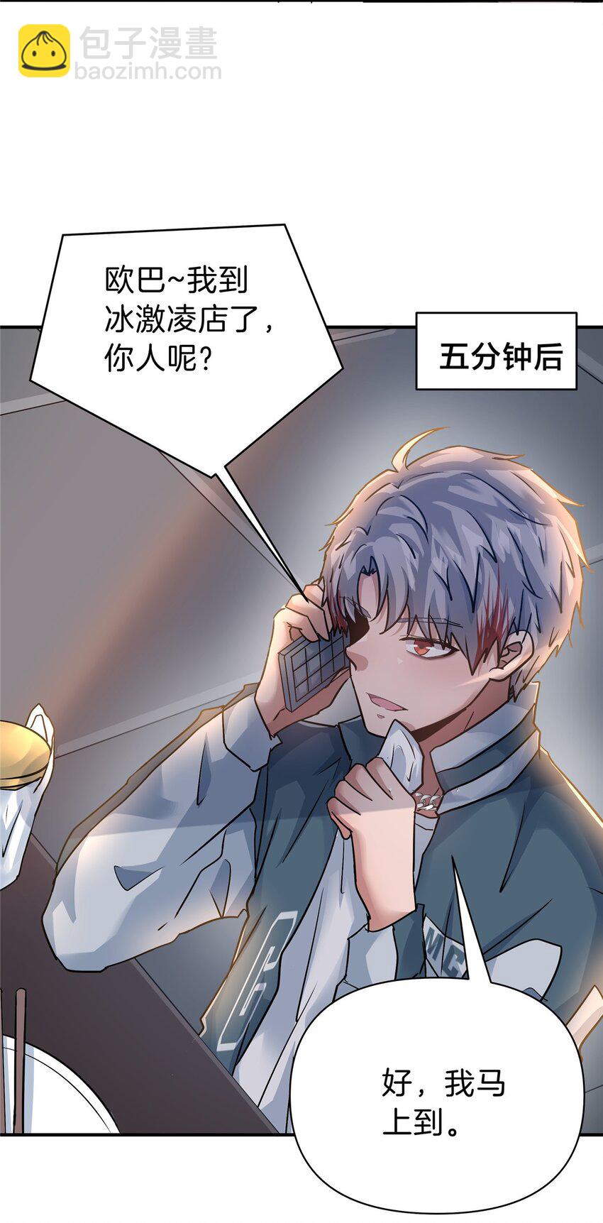 104 每天都是约会-第104话