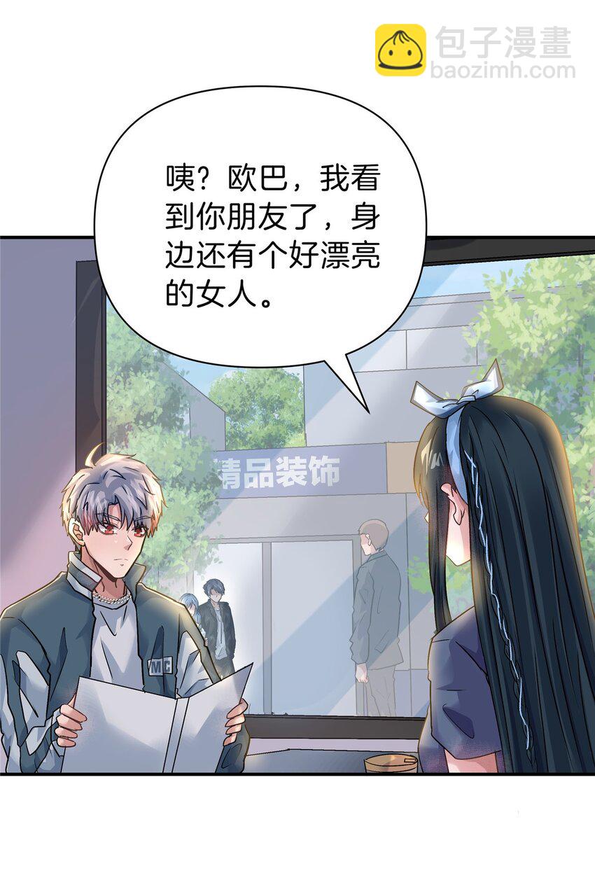 104 每天都是约会-第104话