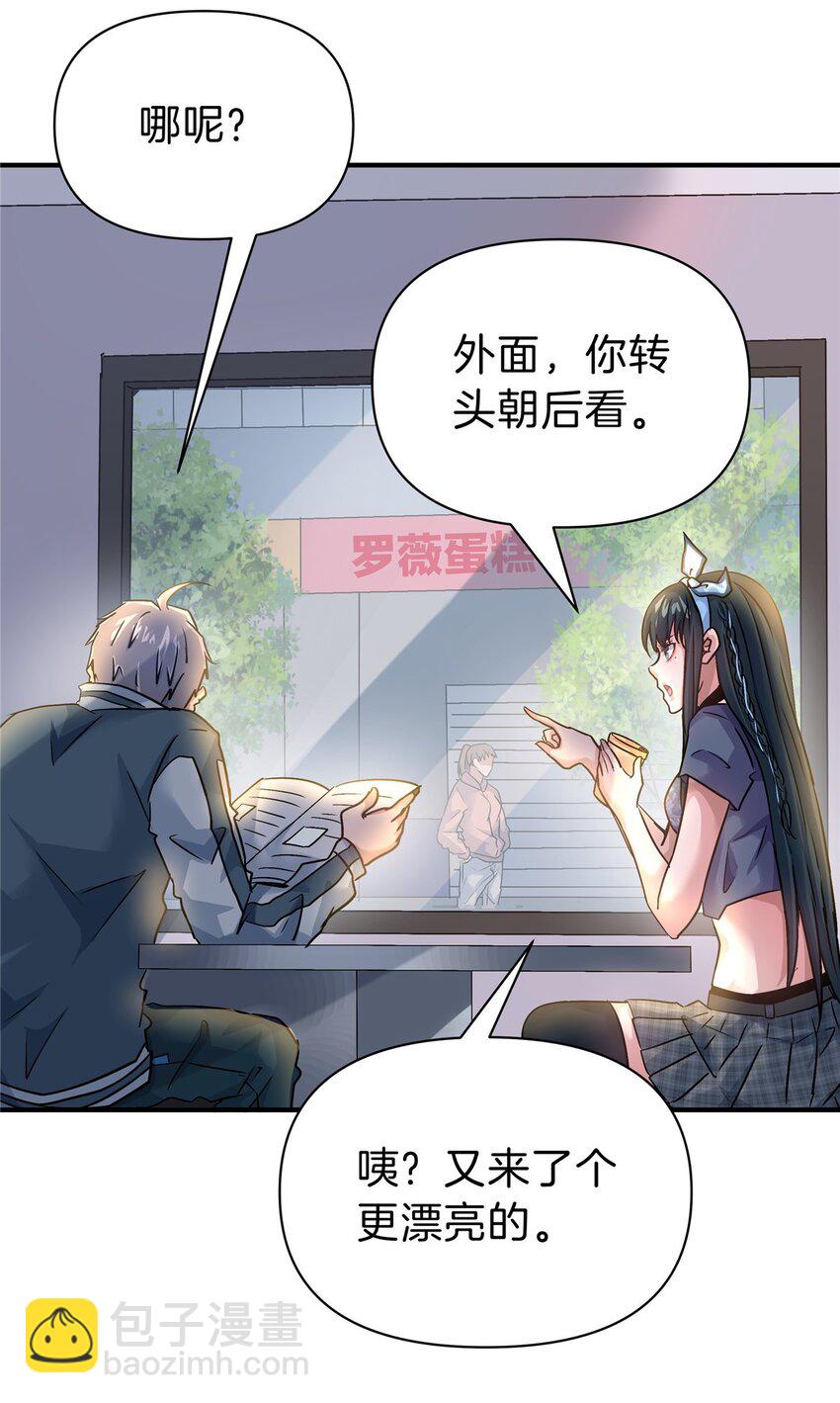 104 每天都是约会-第104话