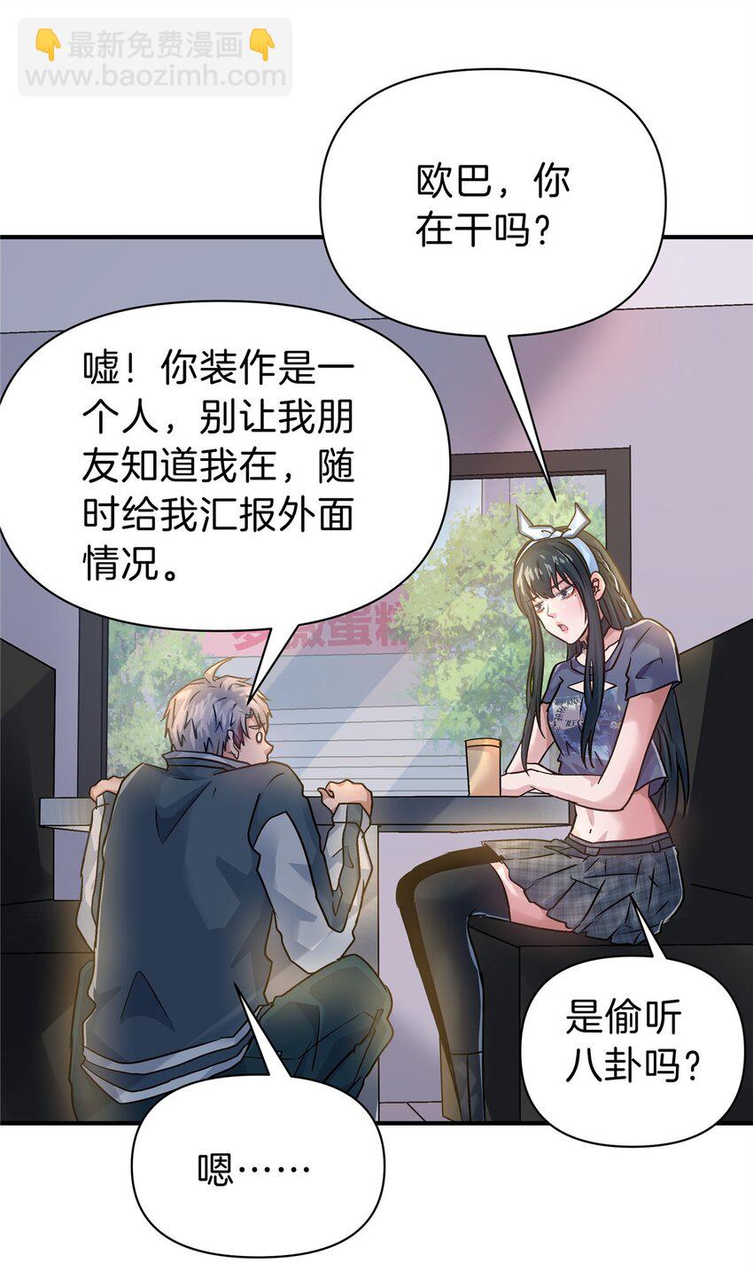 104 每天都是约会-第104话